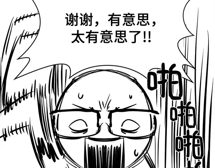 漫画《史诗级领地设计师》第223话第204张图