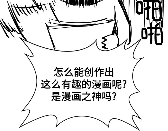 漫画《史诗级领地设计师》第223话第205张图