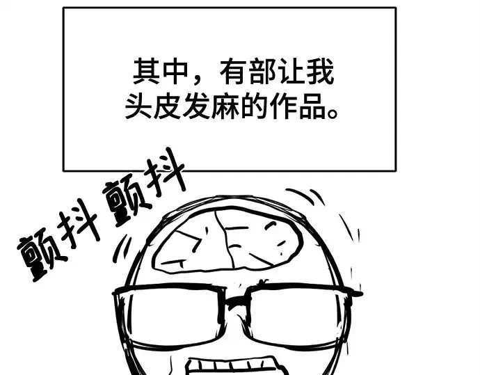 漫画《史诗级领地设计师》第223话第206张图