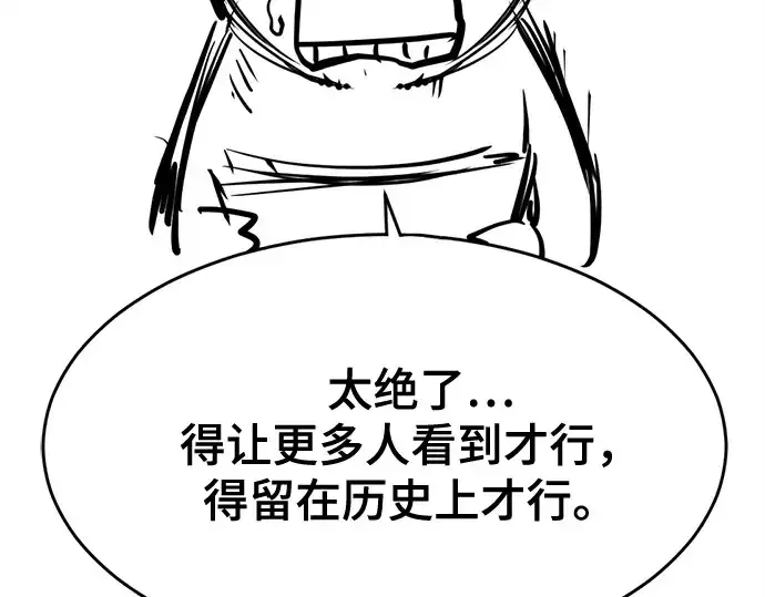漫画《史诗级领地设计师》第223话第207张图