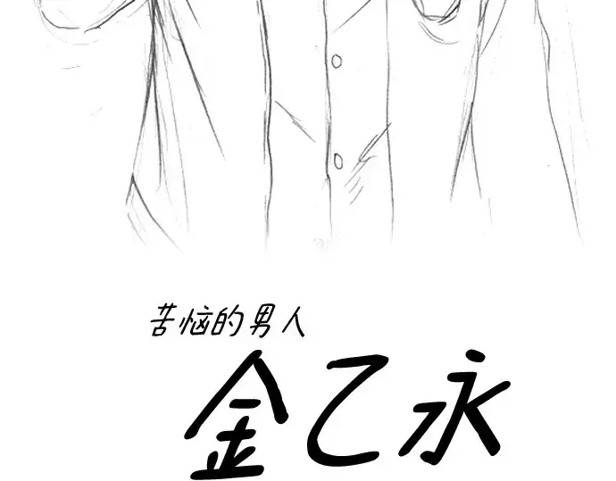 漫画《史诗级领地设计师》第223话第210张图