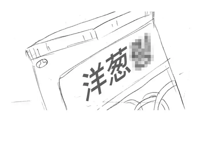 漫画《史诗级领地设计师》第223话第213张图