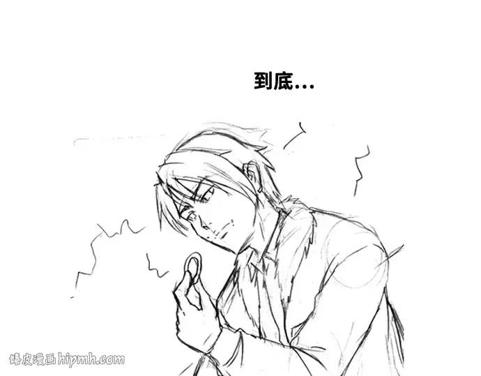 漫画《史诗级领地设计师》第223话第216张图