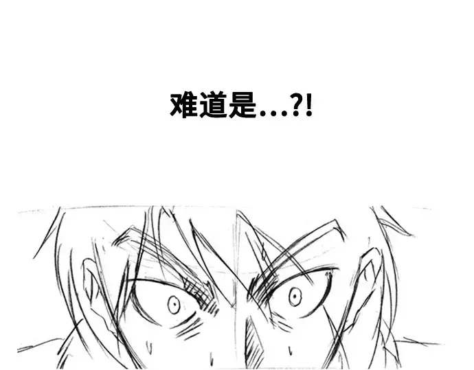 漫画《史诗级领地设计师》第223话第218张图