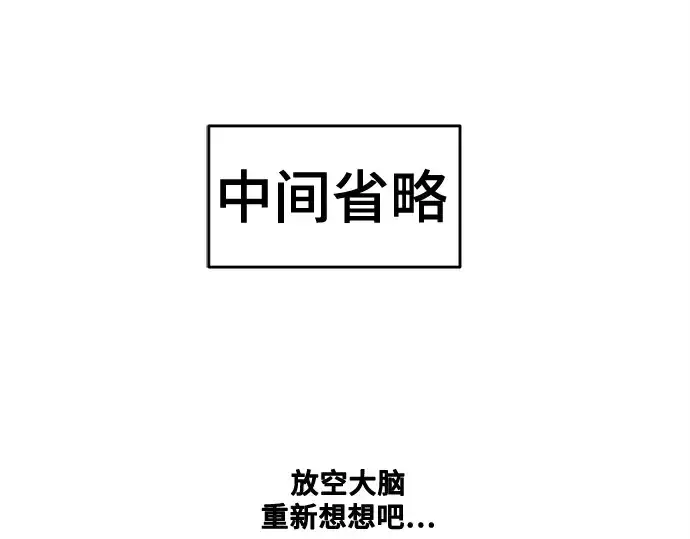 漫画《史诗级领地设计师》第223话第219张图