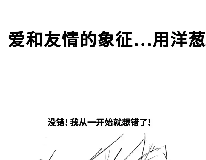 漫画《史诗级领地设计师》第223话第223张图