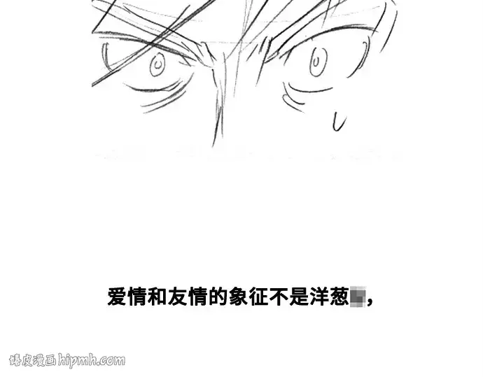 漫画《史诗级领地设计师》第223话第224张图