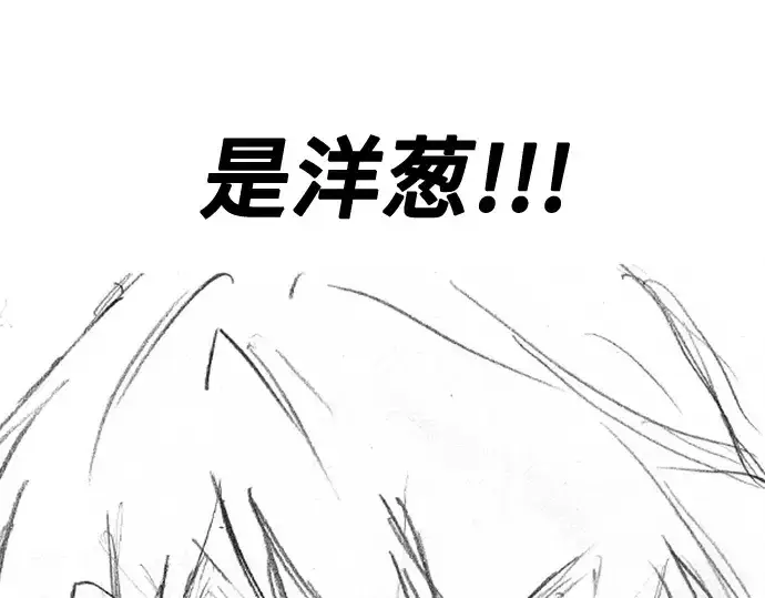 漫画《史诗级领地设计师》第223话第226张图