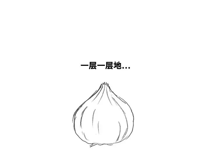漫画《史诗级领地设计师》第223话第228张图