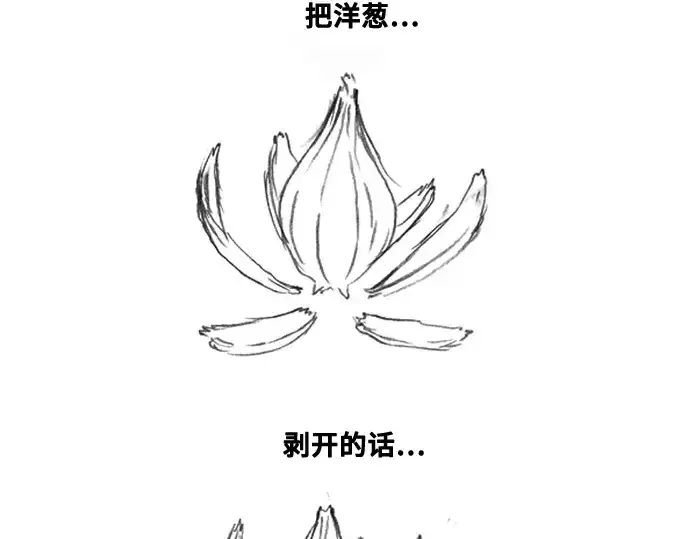 漫画《史诗级领地设计师》第223话第229张图