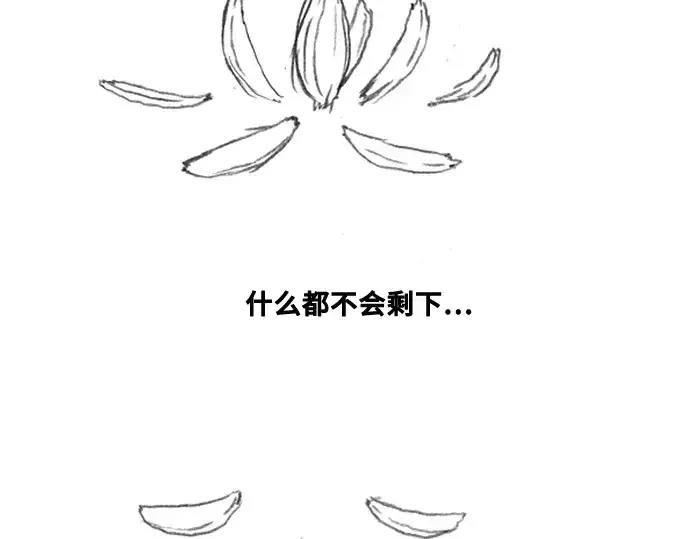 漫画《史诗级领地设计师》第223话第230张图