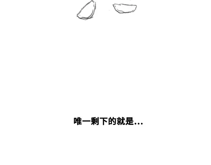 漫画《史诗级领地设计师》第223话第231张图