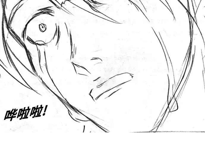 漫画《史诗级领地设计师》第223话第233张图