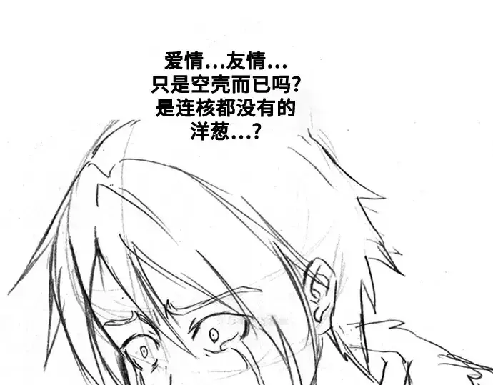 漫画《史诗级领地设计师》第223话第234张图
