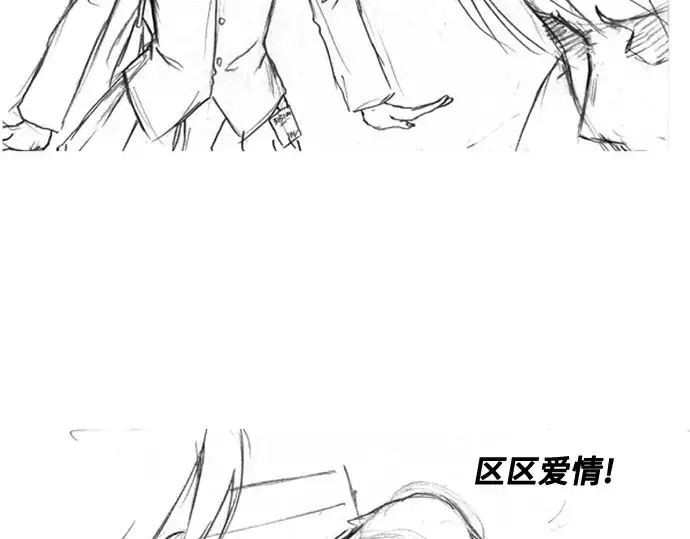 漫画《史诗级领地设计师》第223话第237张图