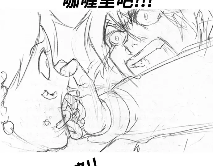 漫画《史诗级领地设计师》第223话第239张图