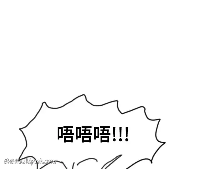 漫画《史诗级领地设计师》第223话第24张图
