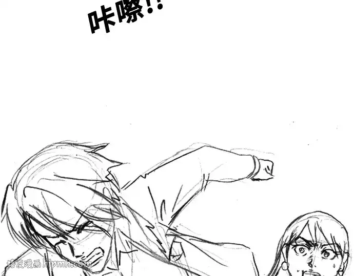 漫画《史诗级领地设计师》第223话第240张图