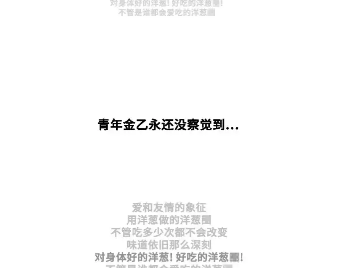 漫画《史诗级领地设计师》第223话第242张图
