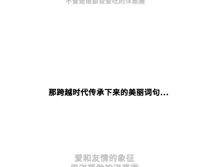 漫画《史诗级领地设计师》第223话第243张图