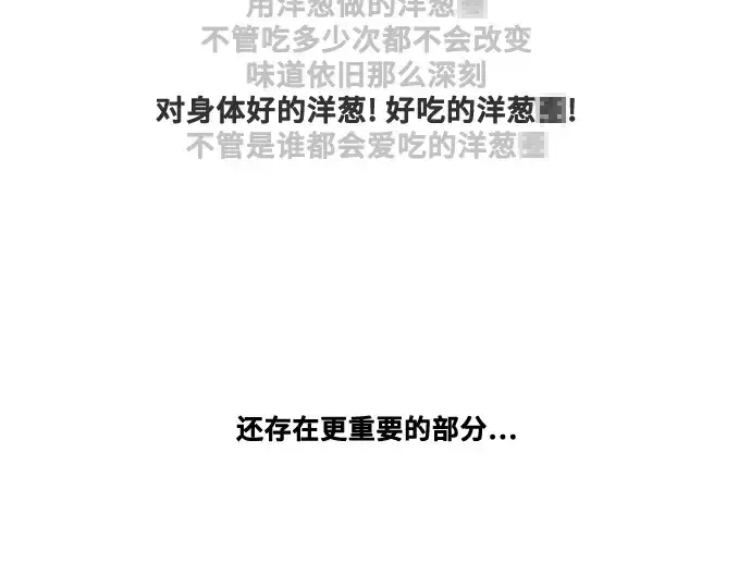 漫画《史诗级领地设计师》第223话第244张图