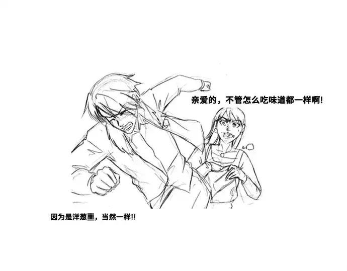 漫画《史诗级领地设计师》第223话第245张图