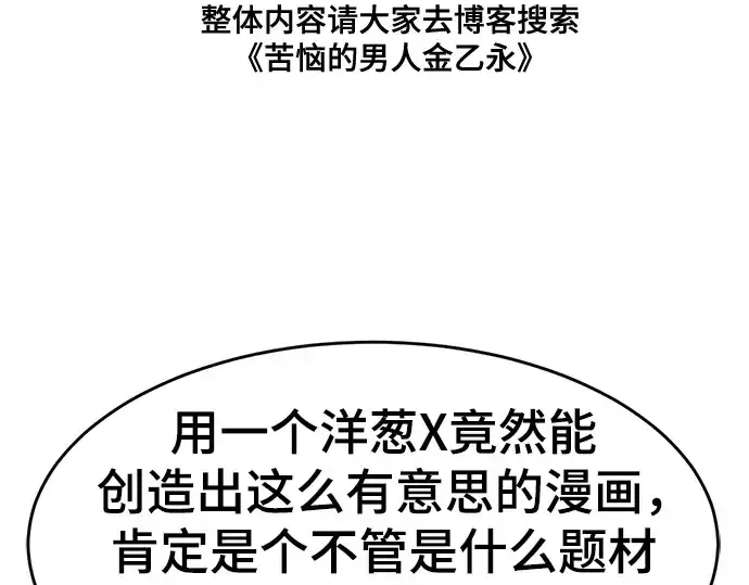 漫画《史诗级领地设计师》第223话第246张图