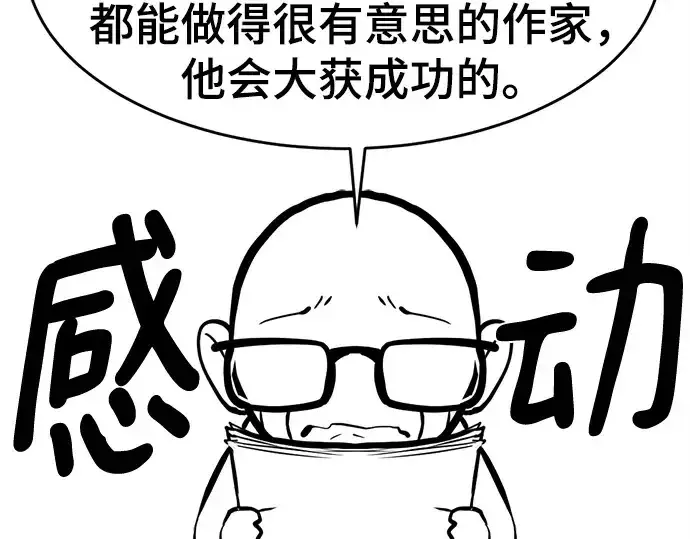 漫画《史诗级领地设计师》第223话第247张图