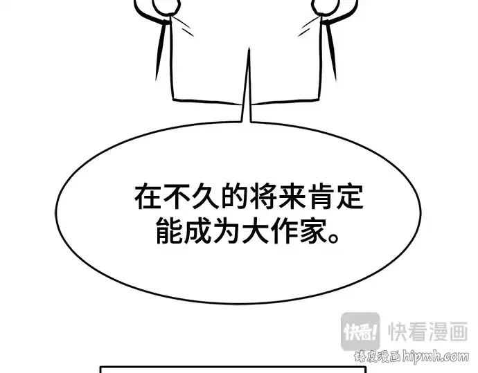 漫画《史诗级领地设计师》第223话第248张图