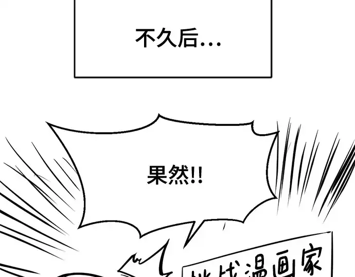 漫画《史诗级领地设计师》第223话第249张图