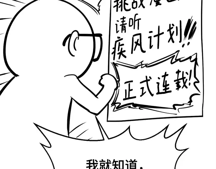 漫画《史诗级领地设计师》第223话第250张图