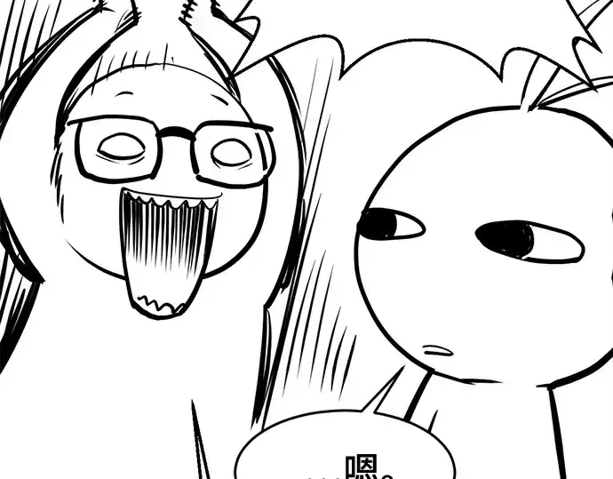 漫画《史诗级领地设计师》第223话第252张图
