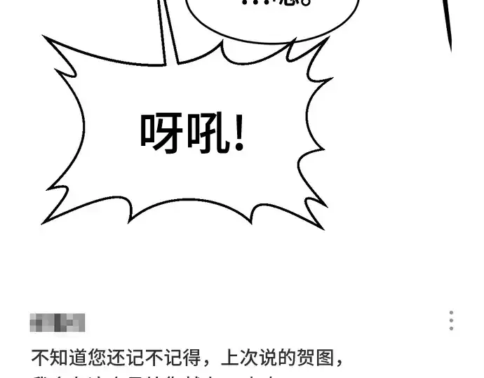 漫画《史诗级领地设计师》第223话第253张图