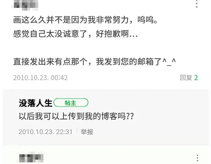 漫画《史诗级领地设计师》第223话第255张图