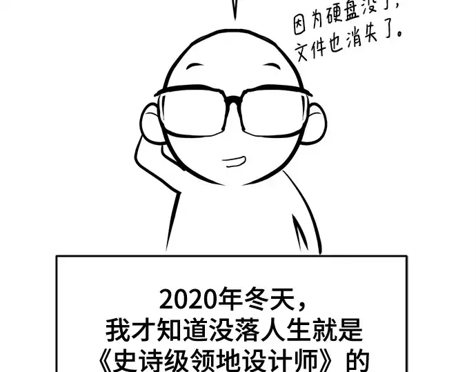 漫画《史诗级领地设计师》第223话第257张图