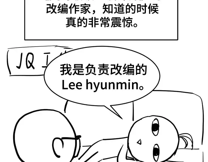 漫画《史诗级领地设计师》第223话第258张图