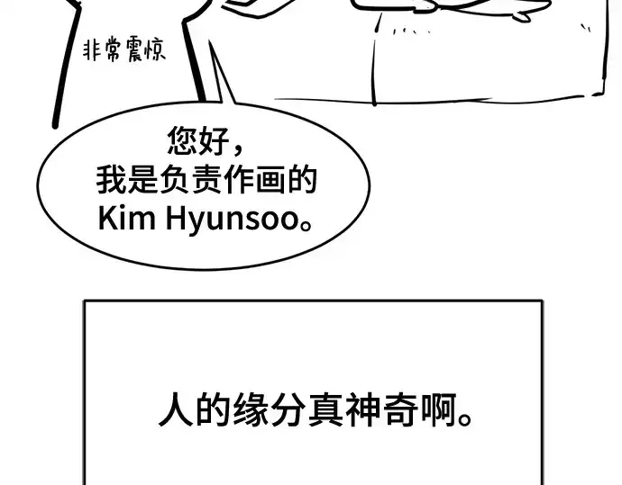 漫画《史诗级领地设计师》第223话第259张图