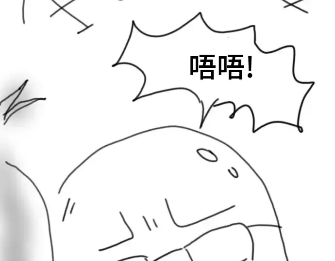 漫画《史诗级领地设计师》第223话第26张图