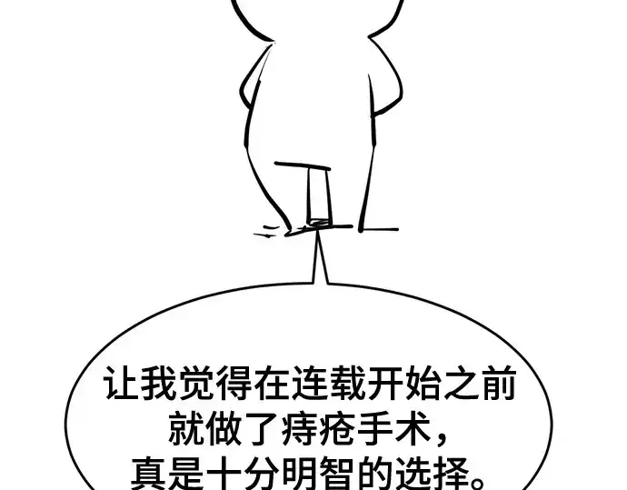 漫画《史诗级领地设计师》第223话第261张图