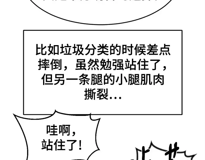 漫画《史诗级领地设计师》第223话第262张图