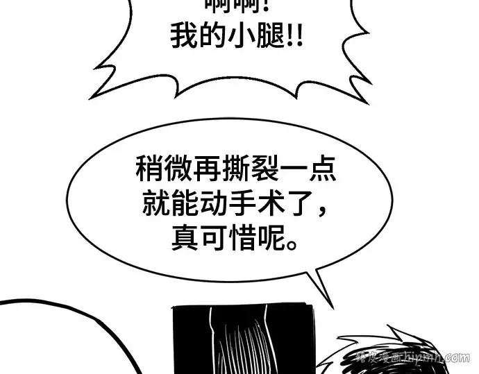 漫画《史诗级领地设计师》第223话第264张图