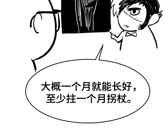 漫画《史诗级领地设计师》第223话第265张图