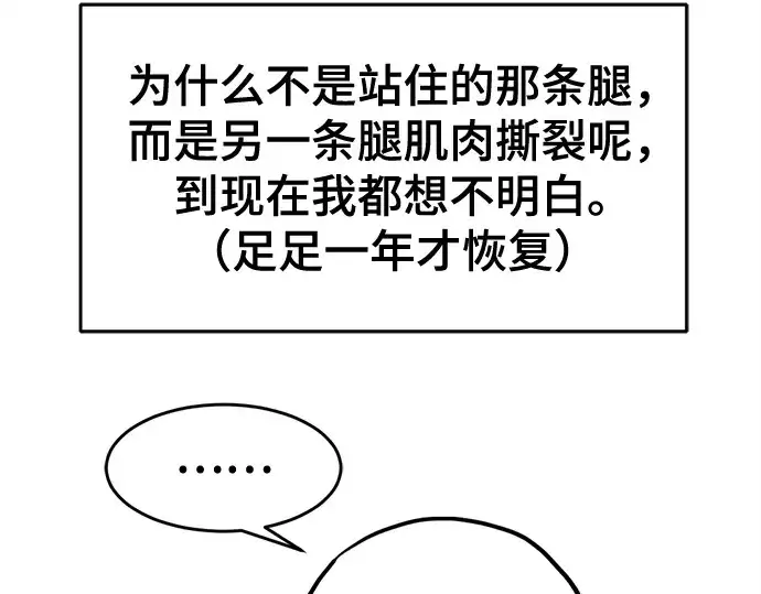 漫画《史诗级领地设计师》第223话第266张图