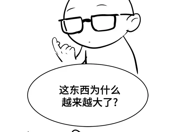 漫画《史诗级领地设计师》第223话第267张图