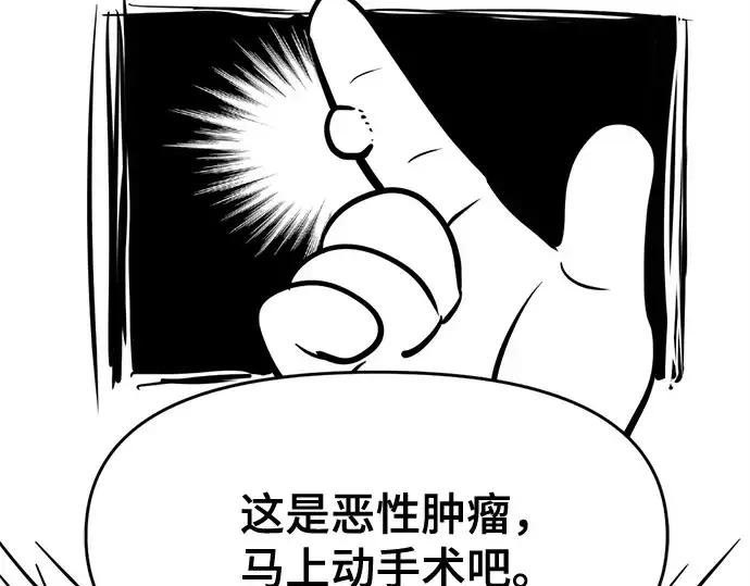 漫画《史诗级领地设计师》第223话第268张图