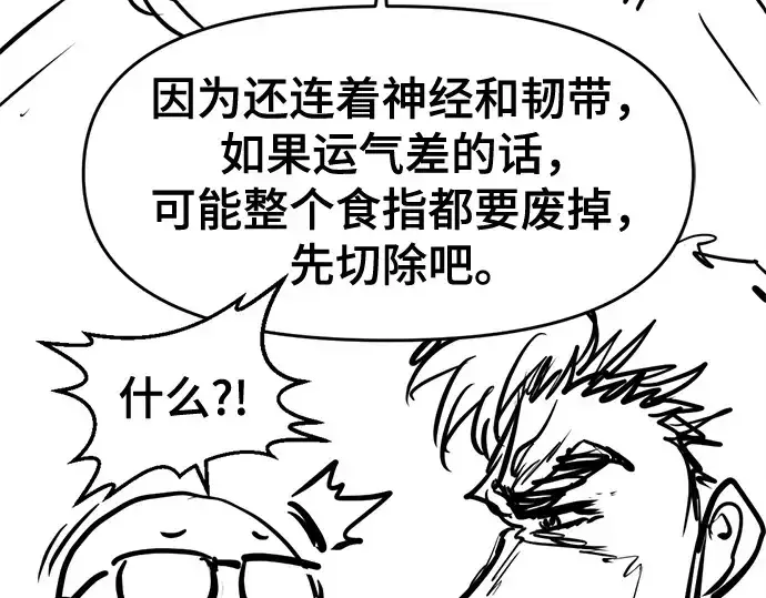 漫画《史诗级领地设计师》第223话第270张图