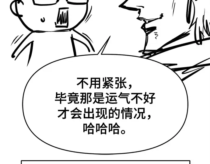 漫画《史诗级领地设计师》第223话第271张图