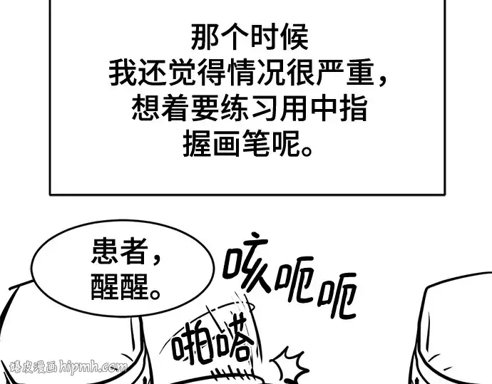 漫画《史诗级领地设计师》第223话第272张图