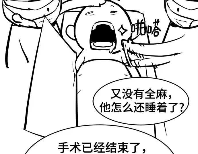 漫画《史诗级领地设计师》第223话第273张图