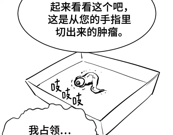 漫画《史诗级领地设计师》第223话第274张图